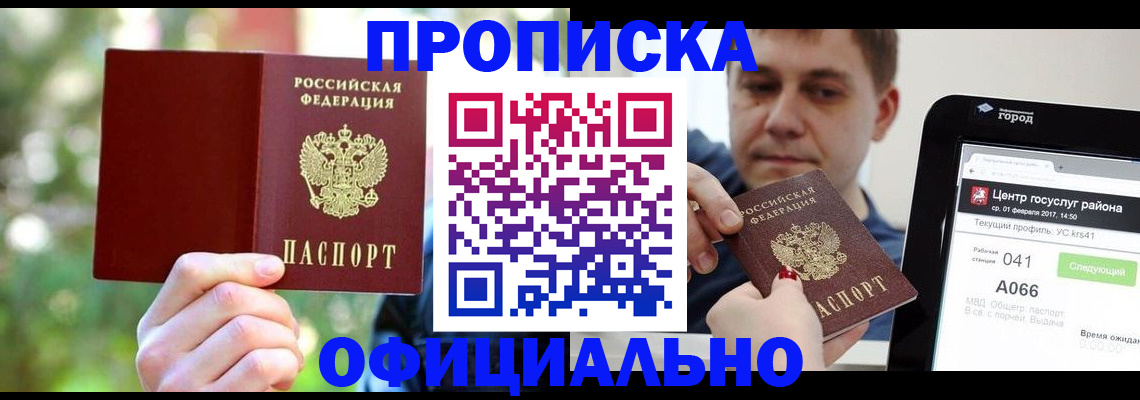 найти адрес прописки в Георгиевске