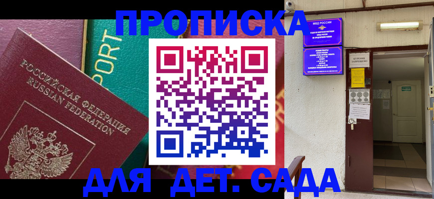где прописаться в Георгиевске